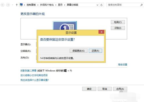 电脑字体模糊怎么调(2)