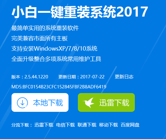 电脑总是死机怎么办(7)
