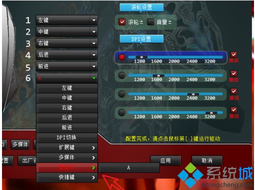 鼠标宏怎么设置(1)