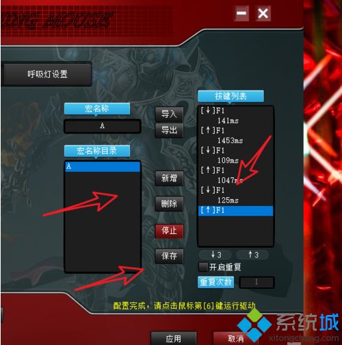 鼠标宏怎么设置(3)