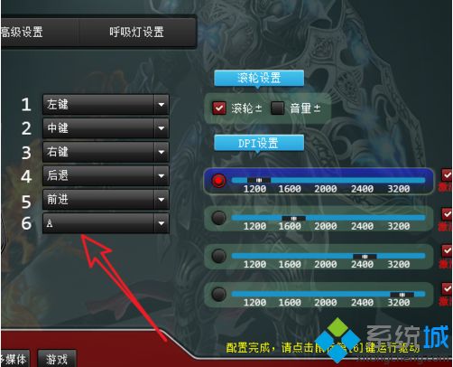 鼠标宏怎么设置(5)