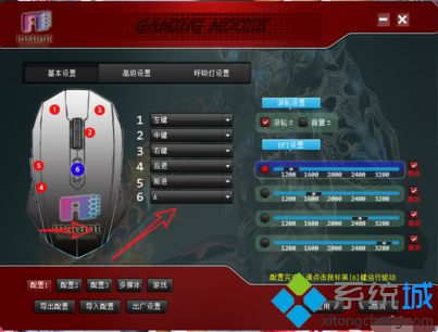 鼠标宏怎么设置