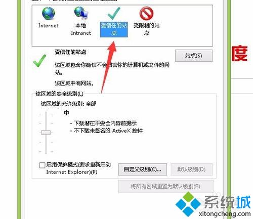 activex控件怎么打开(4)