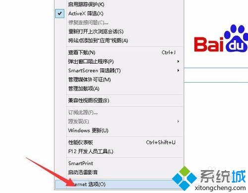 activex控件怎么打开(2)