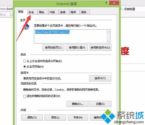 activex控件怎么打开(3)