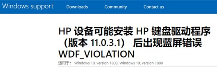 微软推送补丁解决Windows10更新四月版/十月版的蓝屏问题