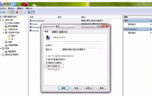 管理员身份运行程序(2)