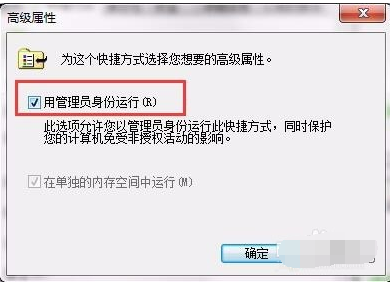 管理员身份运行程序(5)