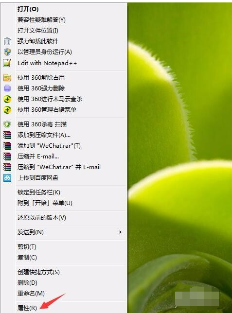 管理员身份运行程序(3)