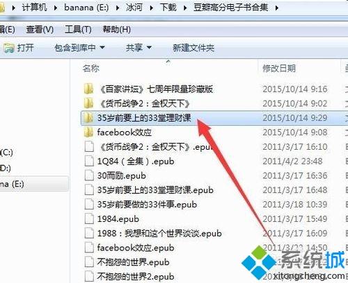 epub转换成txt格式(1)