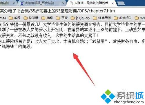epub转换成txt格式(4)