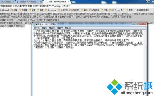 epub转换成txt格式(5)