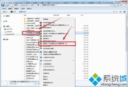 epub转换成txt格式