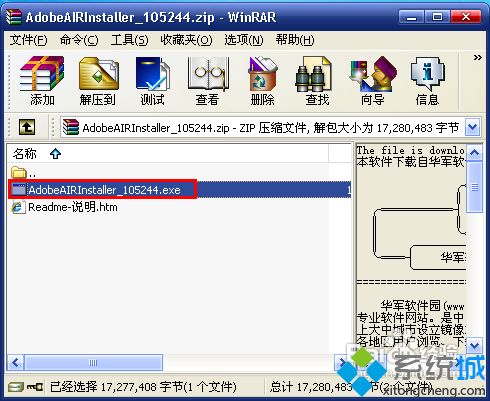 air格式文件怎么打开(1)