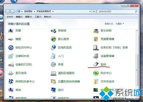 鼠标不动了怎么修理(2)
