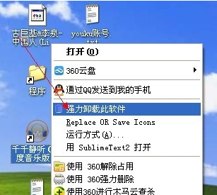 流氓软件清理(4)