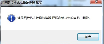 流氓软件清理(3)