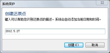 电脑还原设置教程(5)