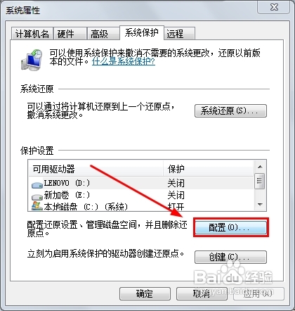 电脑还原设置教程(2)