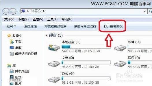 一键关闭休眠教程