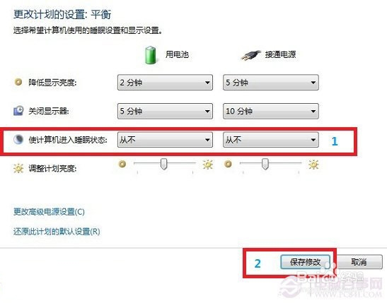 一键关闭休眠教程(4)