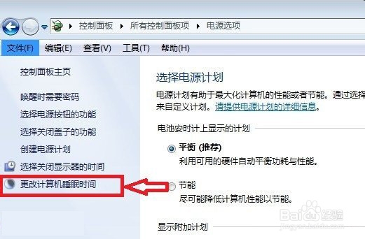 一键关闭休眠教程(3)
