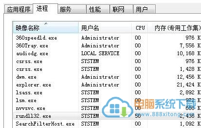 U盘无法安全删除(1)