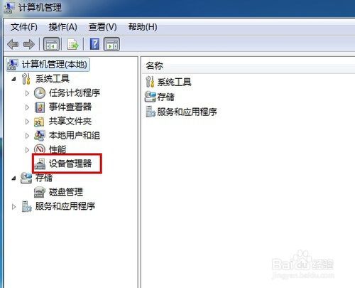 电脑不能加载u盘(1)