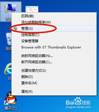 u盘能识别但不显示盘符(1)