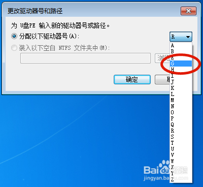 u盘能识别但不显示盘符(5)