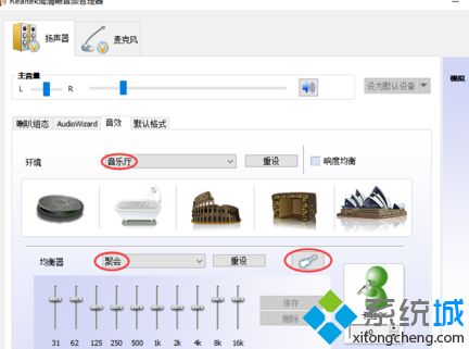 realtek声卡音效怎么调(4)