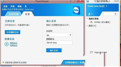 teamviewer的使用(3)