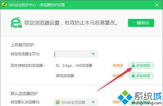 打开ie浏览器变成360(4)