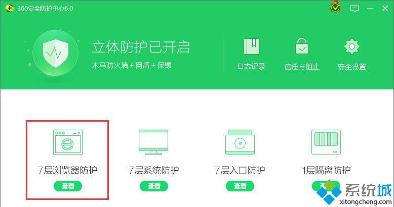 打开ie浏览器变成360(1)