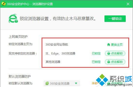 打开ie浏览器变成360(5)