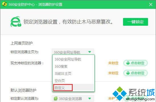 打开ie浏览器变成360(3)