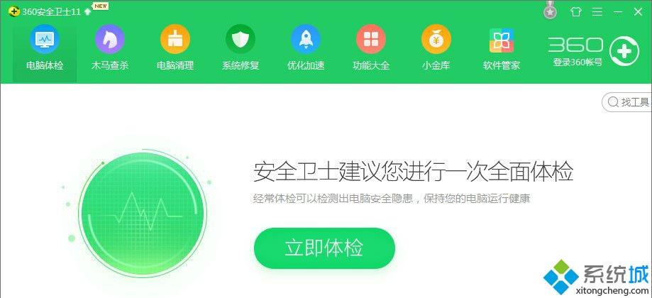 打开ie浏览器变成360