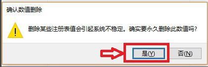 战网客户端安装不了(3)