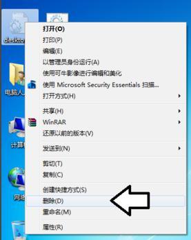 desktop.ini是什么文件(4)