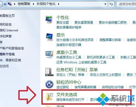 desktop.ini是什么文件(2)