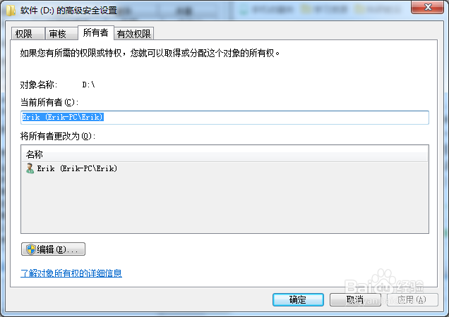 电脑d盘打不开怎么办(5)