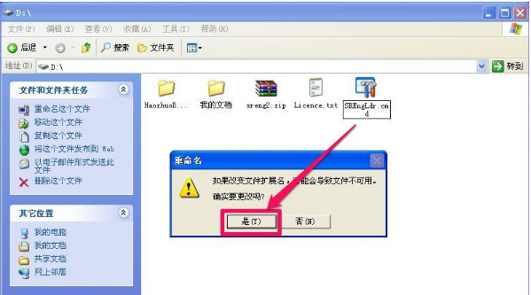 不是有效的win32应用程序(1)