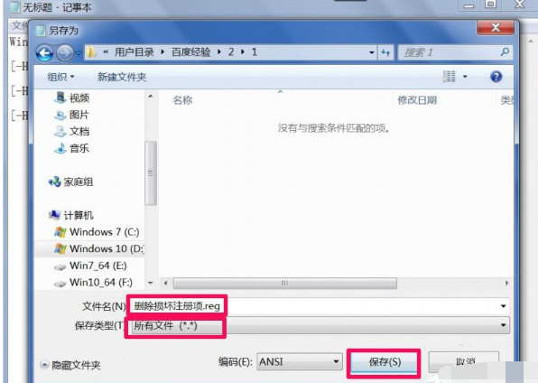 不是有效的win32应用程序(6)