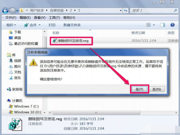 不是有效的win32应用程序(7)