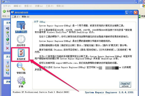 不是有效的win32应用程序(3)