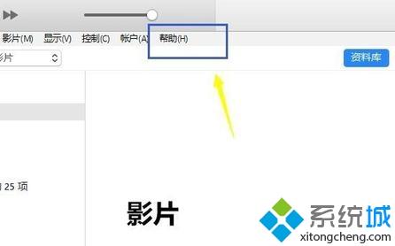 不能读取文件itunes library.itl
