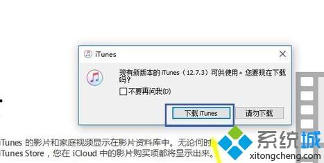 不能读取文件itunes library.itl(2)