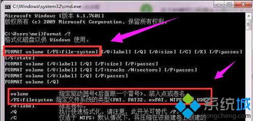 硬盘格式化不了怎么办(2)