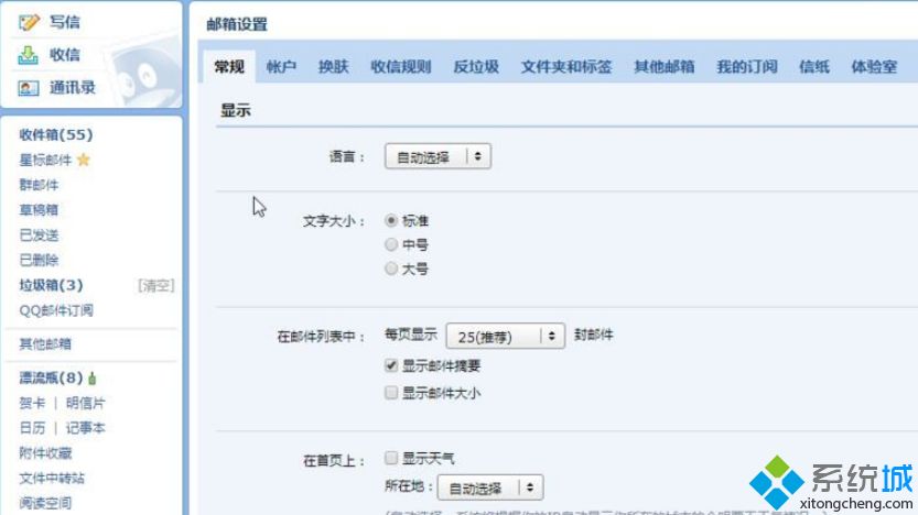 电脑白屏怎么办