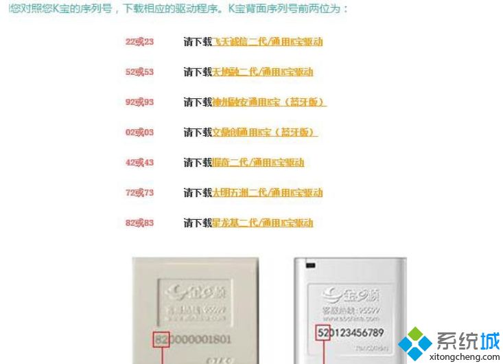 win10用不了农行k宝怎么办(3)